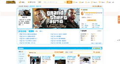 Desktop Screenshot of gta.aipai.com